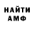 АМФЕТАМИН 97% TheSuspectD