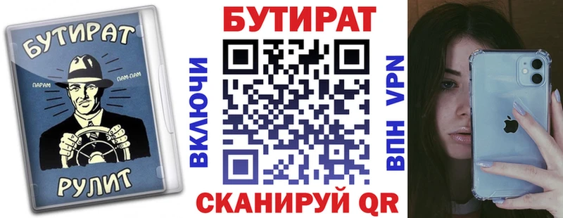 где можно купить наркотик  omg ссылка  Бутират BDO 33%  Петропавловск-Камчатский 