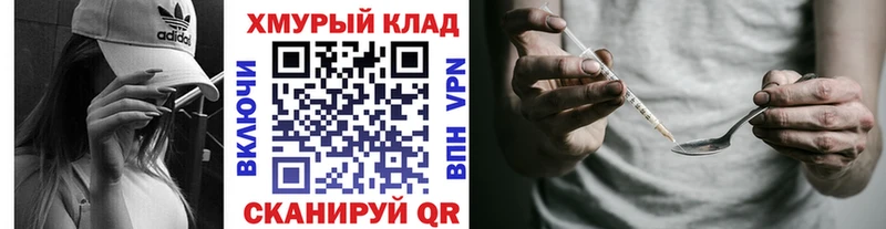 Героин герыч  МЕГА онион  Петропавловск-Камчатский  купить наркоту 