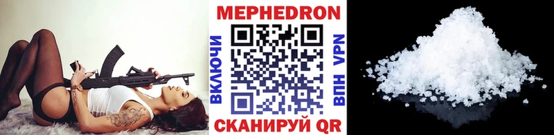 Меф мяу мяу Петропавловск-Камчатский