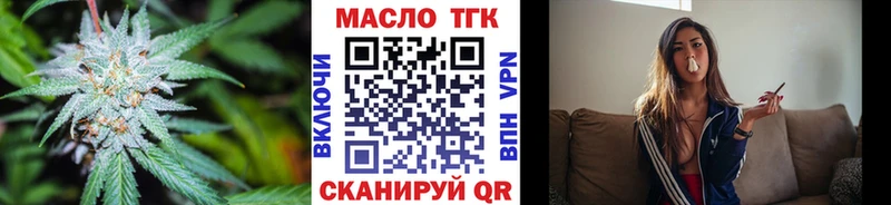 ТГК THC oil  Петропавловск-Камчатский 